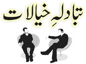 Urdu Objections & Answers Logo