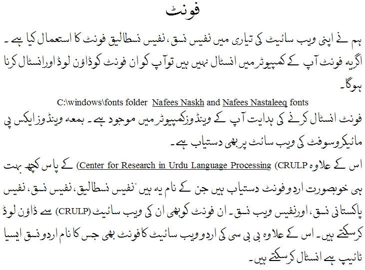 urdu-font-instructions